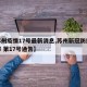 【苏州疫情17号最新消息,苏州新冠防控指挥部 第17号通告】