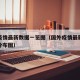 国外疫情最新数据一览图（国外疫情最新消息疫情分布图）