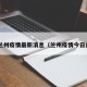 1日兰州疫情最新消息（兰州疫情今日通报）